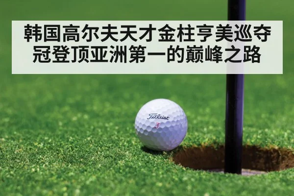 golf putt